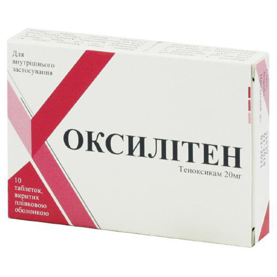 Оксилітен таблетки 20 мг №10